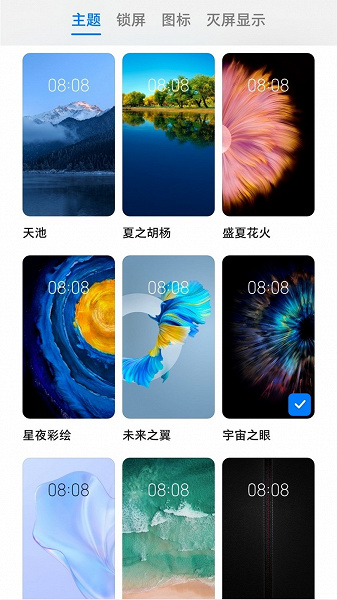 Темы и обои Huawei Mate 40 утекли до анонса